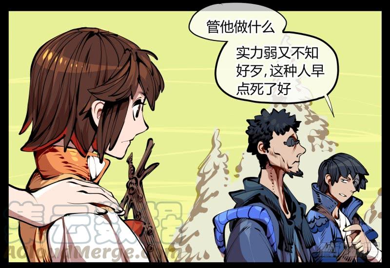 Records Of The Mystic Gardens Ch.4 p9