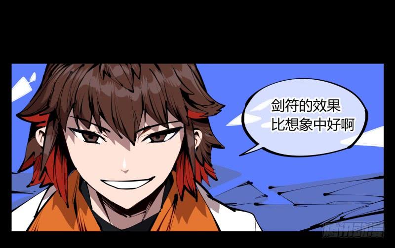 Records Of The Mystic Gardens Ch.40 p11