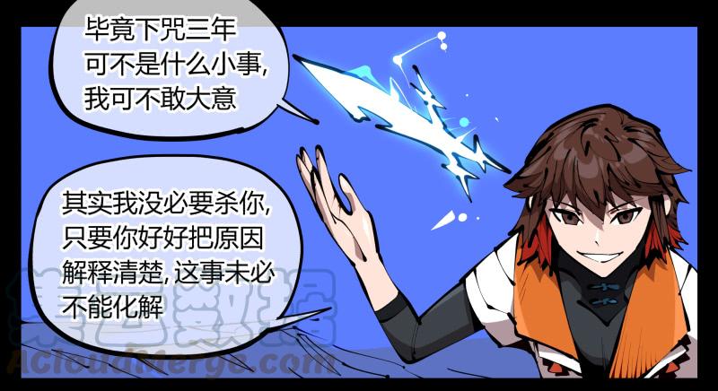 Records Of The Mystic Gardens Ch.40 p13