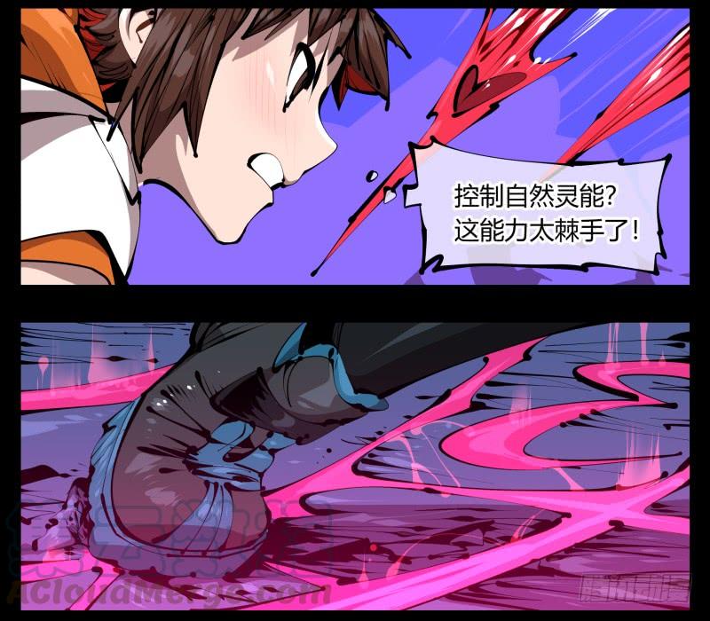 Records Of The Mystic Gardens Ch.40 p17