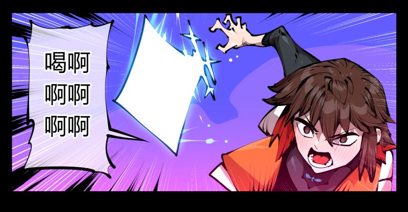 Records Of The Mystic Gardens Ch.40 p19