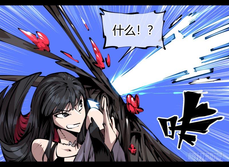 Records Of The Mystic Gardens Ch.40 p2