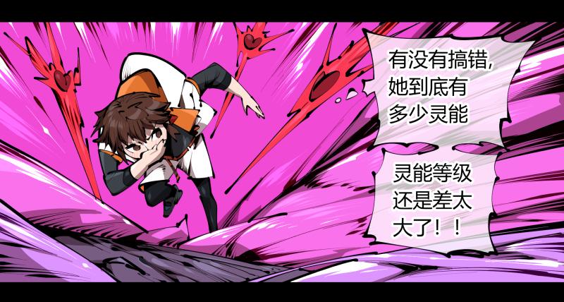 Records Of The Mystic Gardens Ch.40 p24