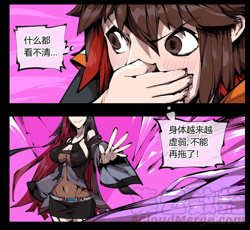 Records Of The Mystic Gardens Ch.40 p25