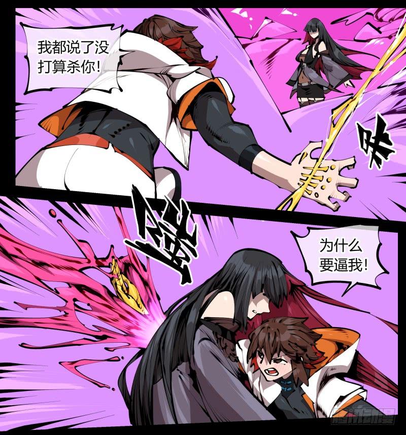 Records Of The Mystic Gardens Ch.40 p26