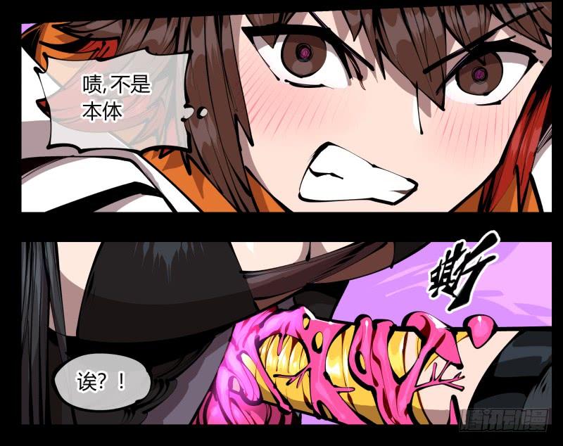 Records Of The Mystic Gardens Ch.40 p27