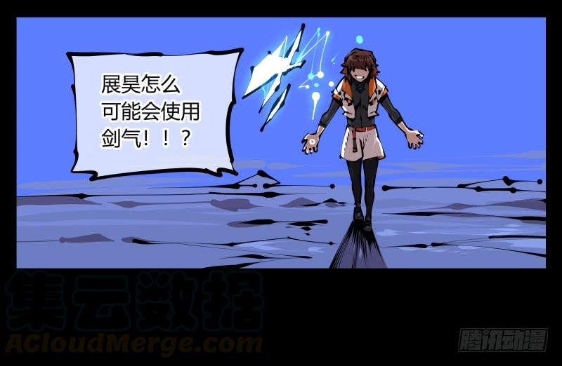 Records Of The Mystic Gardens Ch.40 p5