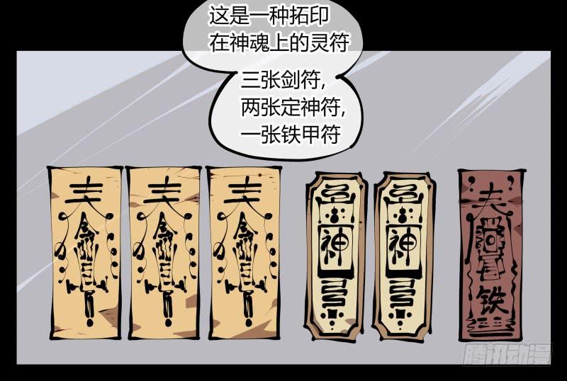 Records Of The Mystic Gardens Ch.40 p7