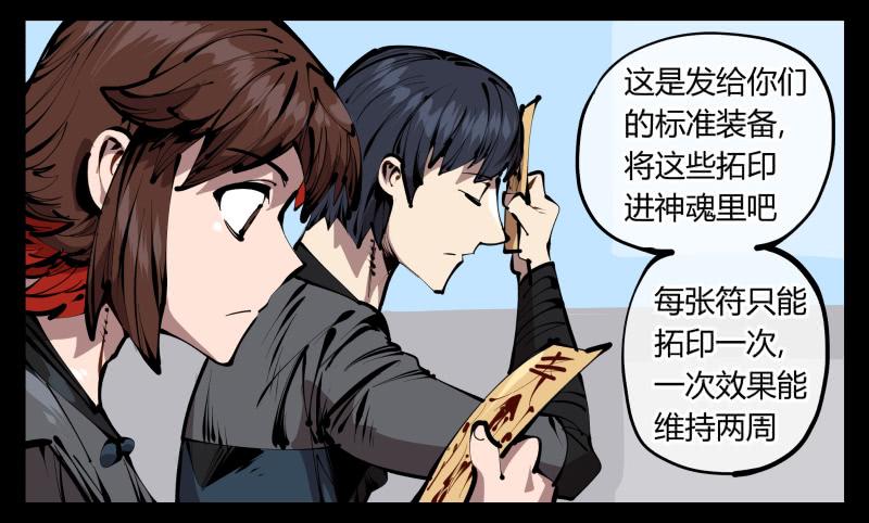 Records Of The Mystic Gardens Ch.40 p8