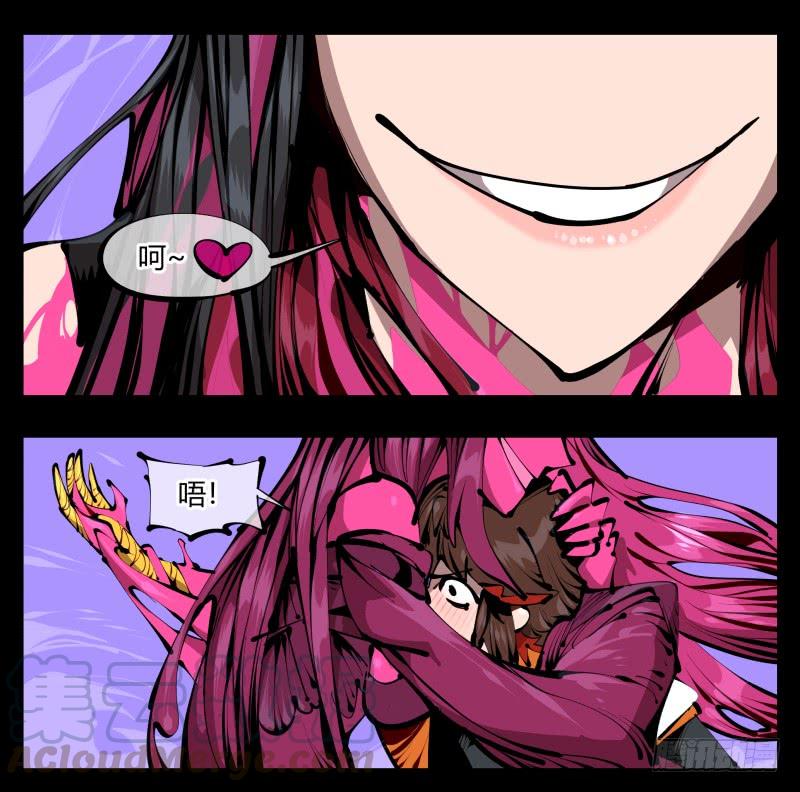 Records Of The Mystic Gardens Ch.41 p1