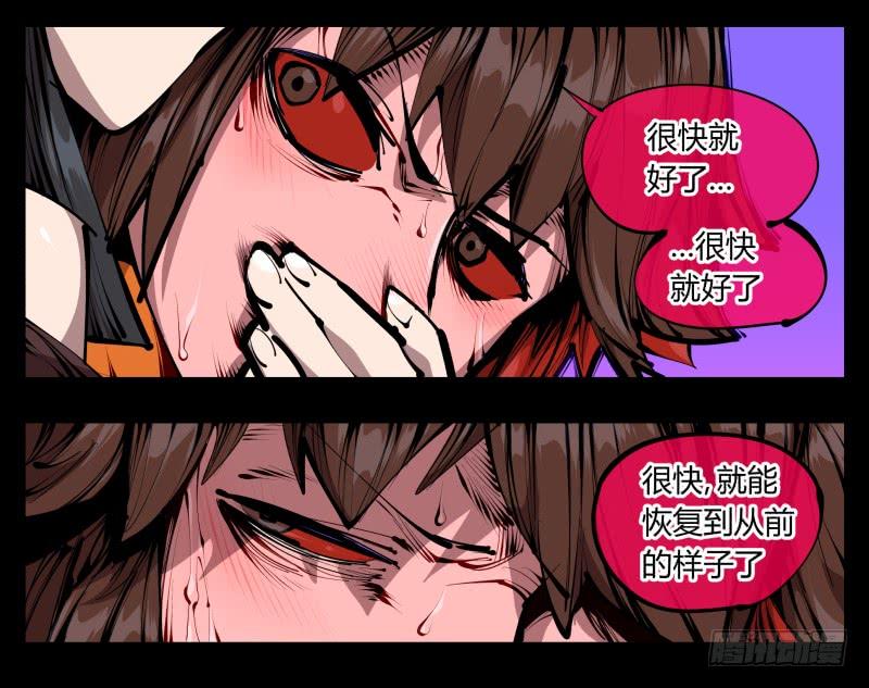 Records Of The Mystic Gardens Ch.41 p11