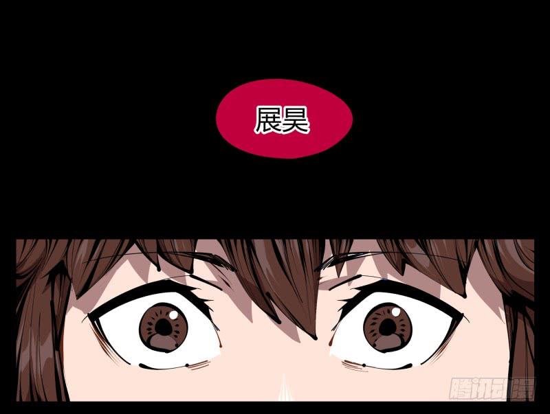 Records Of The Mystic Gardens Ch.41 p12