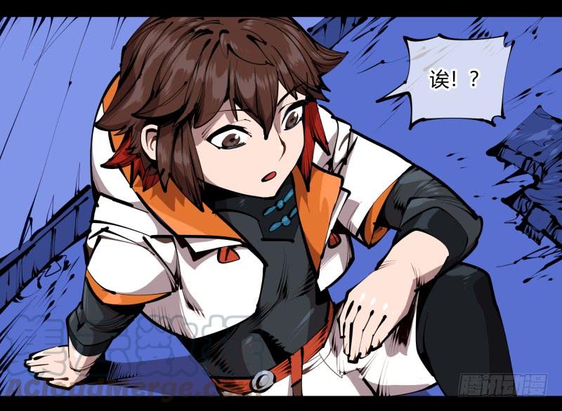 Records Of The Mystic Gardens Ch.41 p13