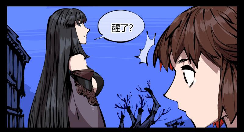 Records Of The Mystic Gardens Ch.41 p14
