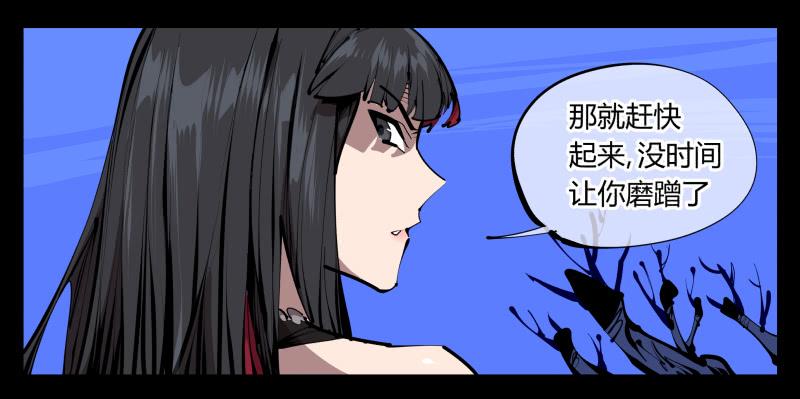Records Of The Mystic Gardens Ch.41 p15