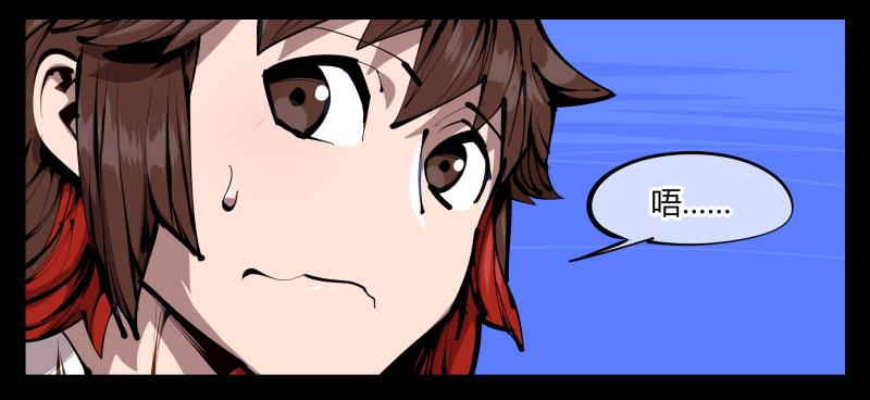 Records Of The Mystic Gardens Ch.41 p16