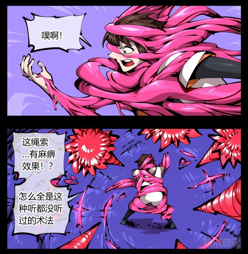 Records Of The Mystic Gardens Ch.41 p2
