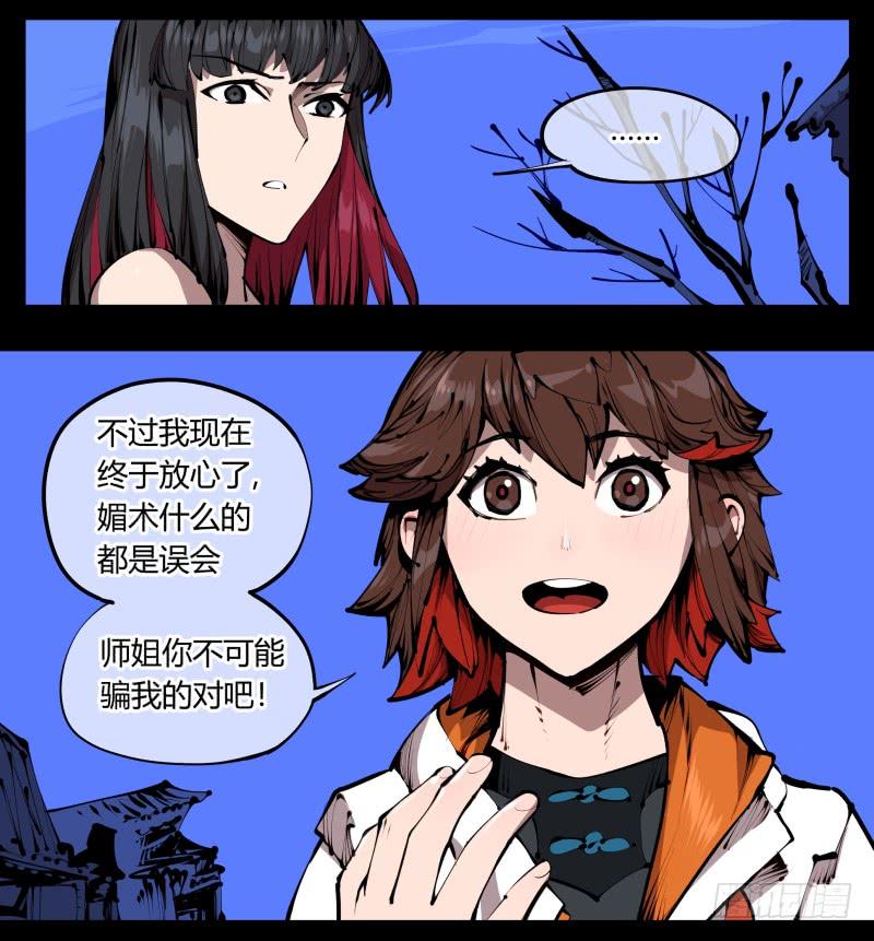 Records Of The Mystic Gardens Ch.41 p20