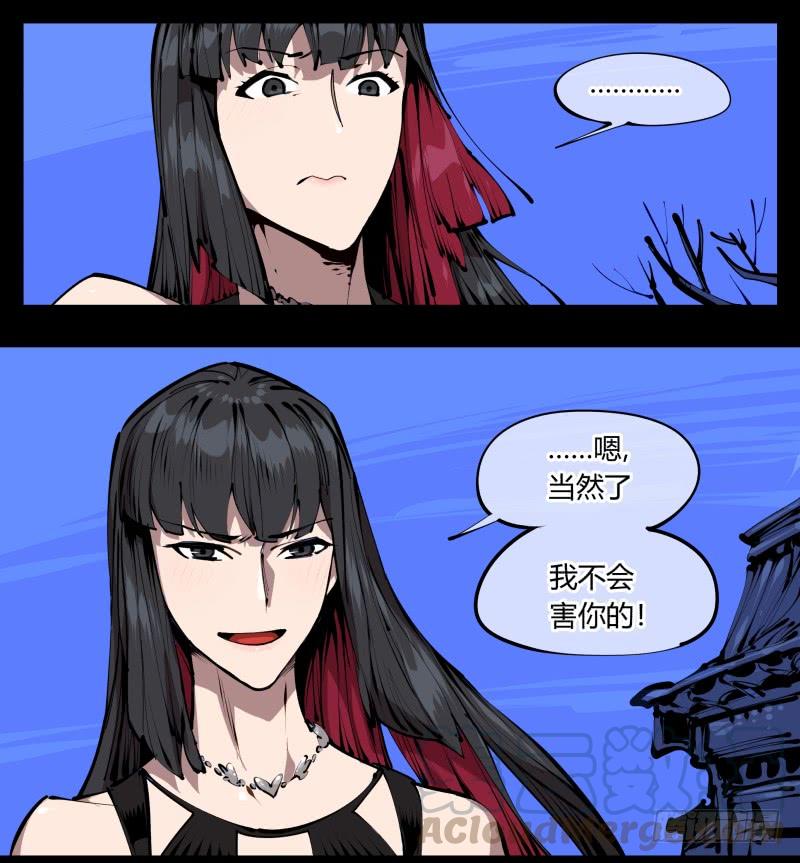 Records Of The Mystic Gardens Ch.41 p21