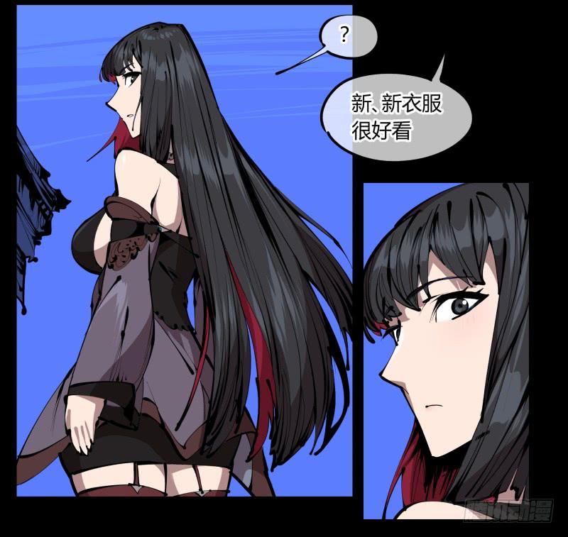Records Of The Mystic Gardens Ch.41 p23