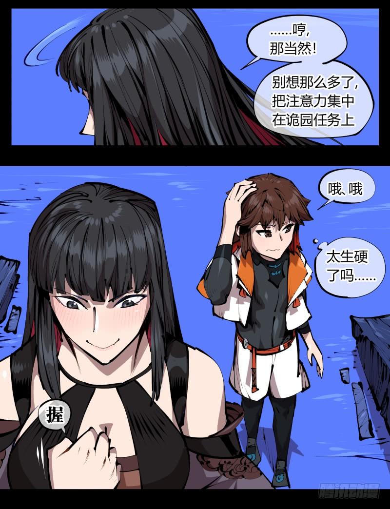 Records Of The Mystic Gardens Ch.41 p24