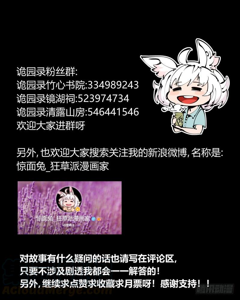 Records Of The Mystic Gardens Ch.41 p25