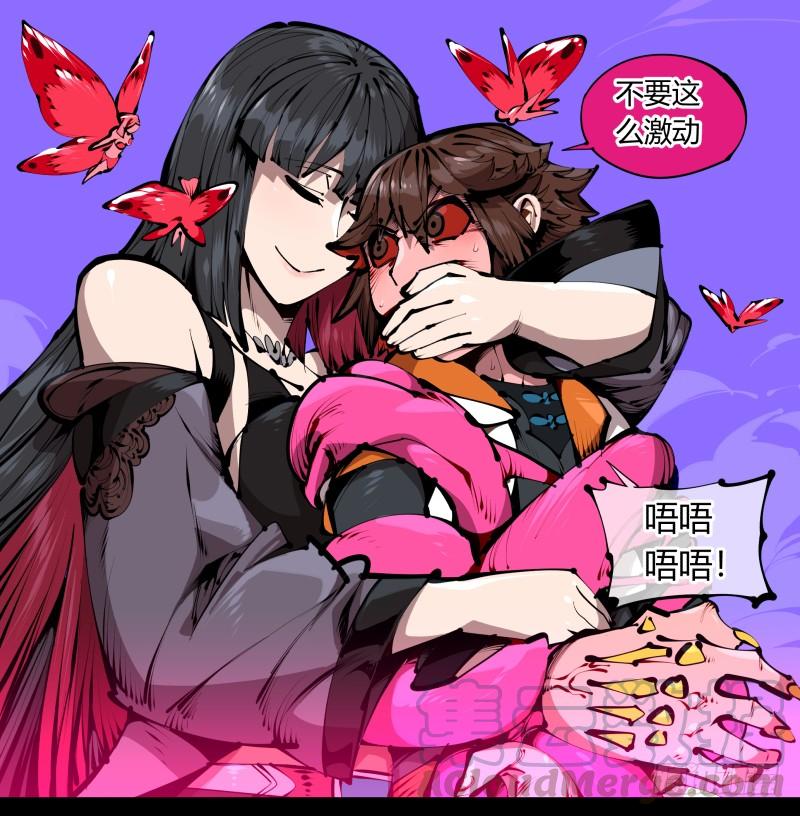 Records Of The Mystic Gardens Ch.41 p9