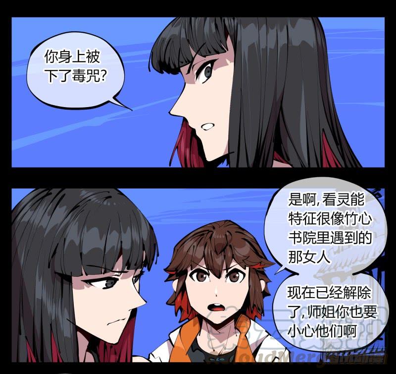 Records Of The Mystic Gardens Ch.42 p1