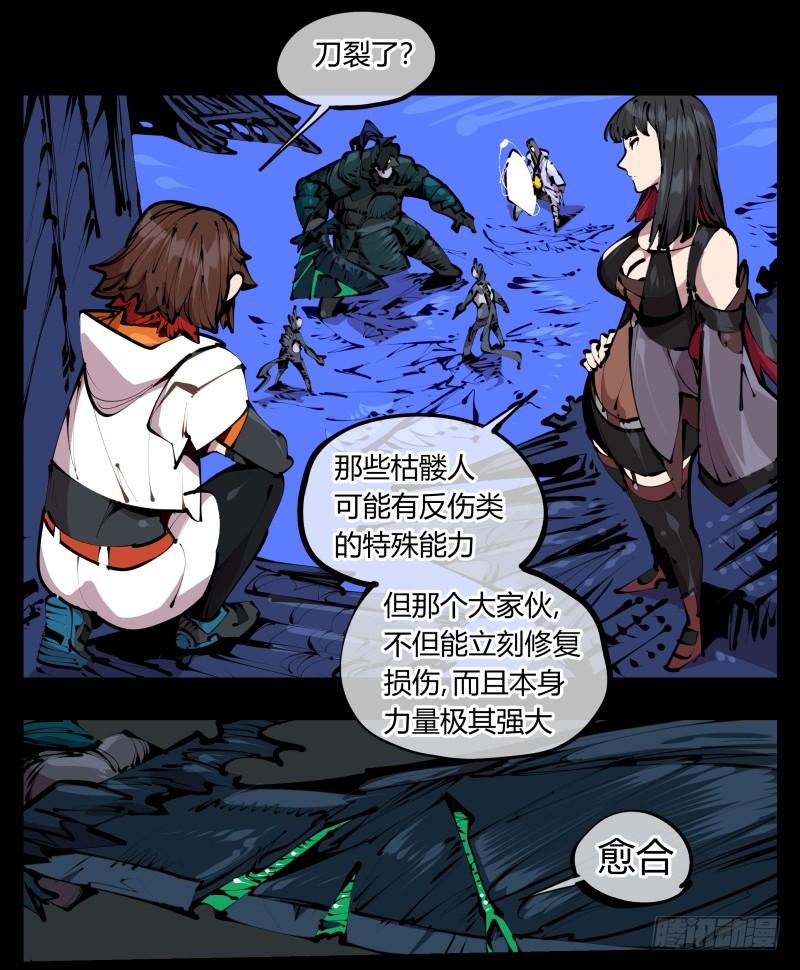 Records Of The Mystic Gardens Ch.42 p16