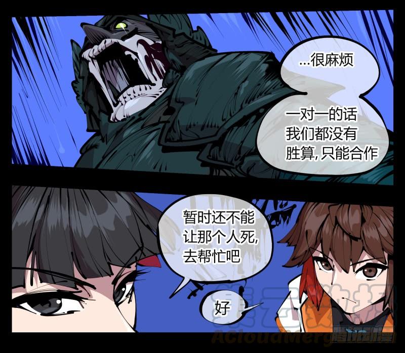Records Of The Mystic Gardens Ch.42 p17