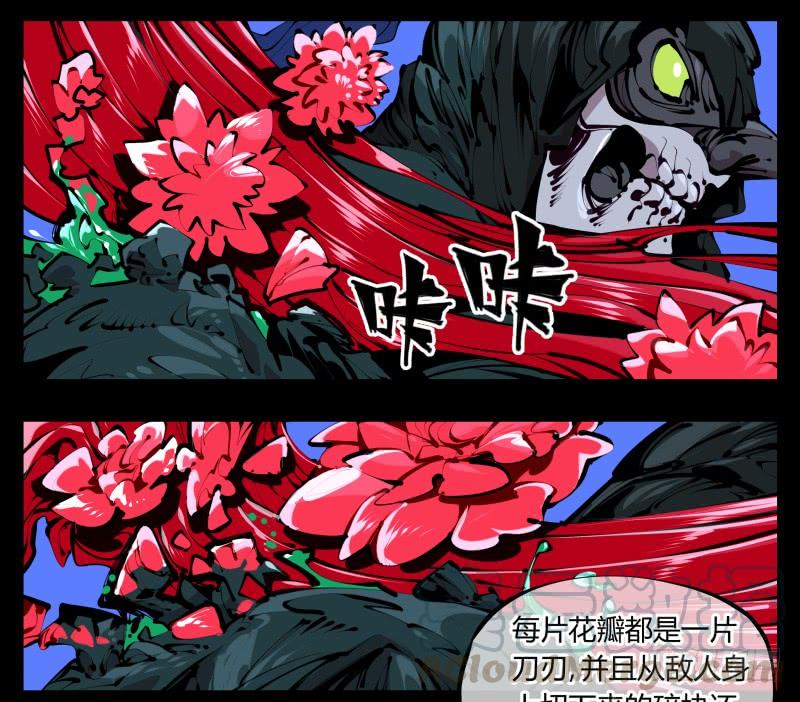 Records Of The Mystic Gardens Ch.42 p21