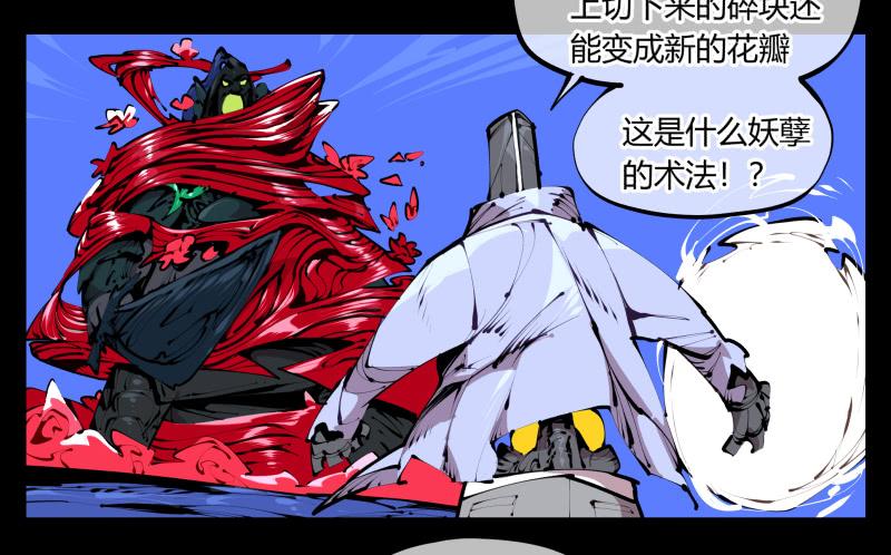 Records Of The Mystic Gardens Ch.42 p22