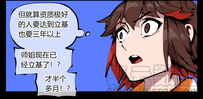 Records Of The Mystic Gardens Ch.42 p25