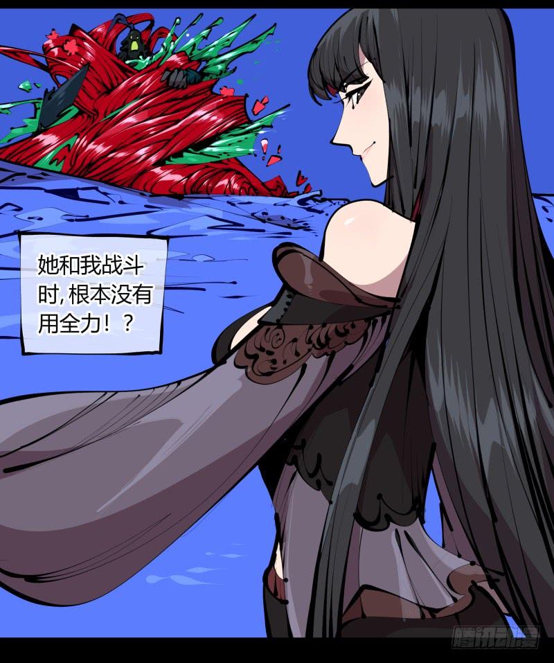 Records Of The Mystic Gardens Ch.42 p26