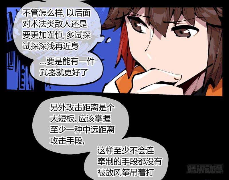Records Of The Mystic Gardens Ch.42 p3