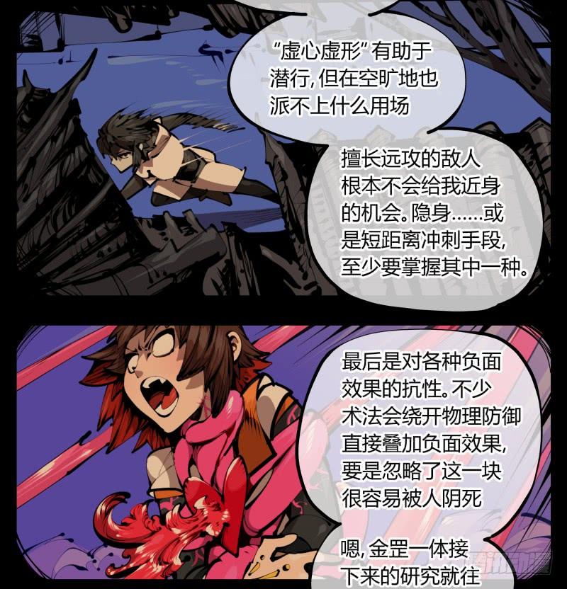 Records Of The Mystic Gardens Ch.42 p4