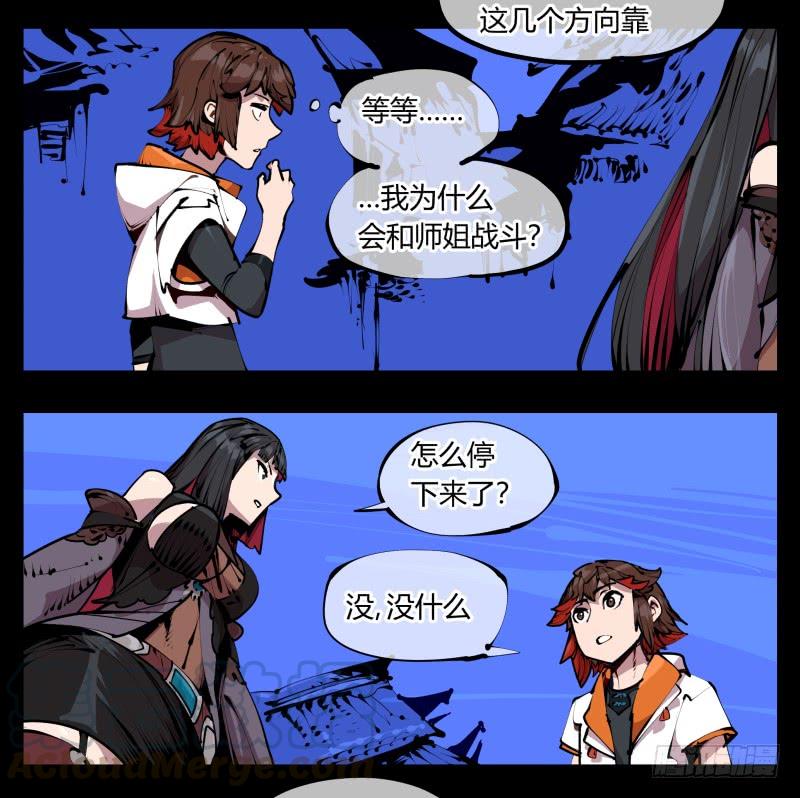 Records Of The Mystic Gardens Ch.42 p5