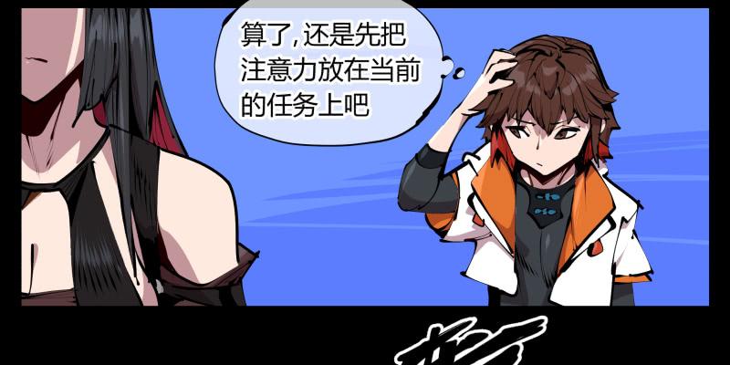 Records Of The Mystic Gardens Ch.42 p6