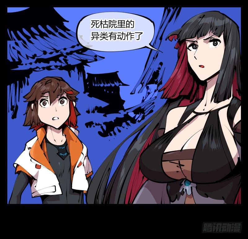 Records Of The Mystic Gardens Ch.42 p8