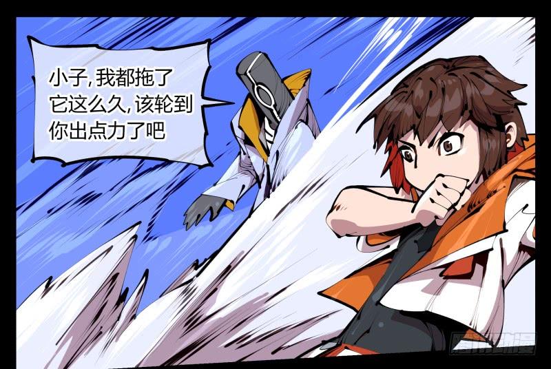 Records Of The Mystic Gardens Ch.43 p12