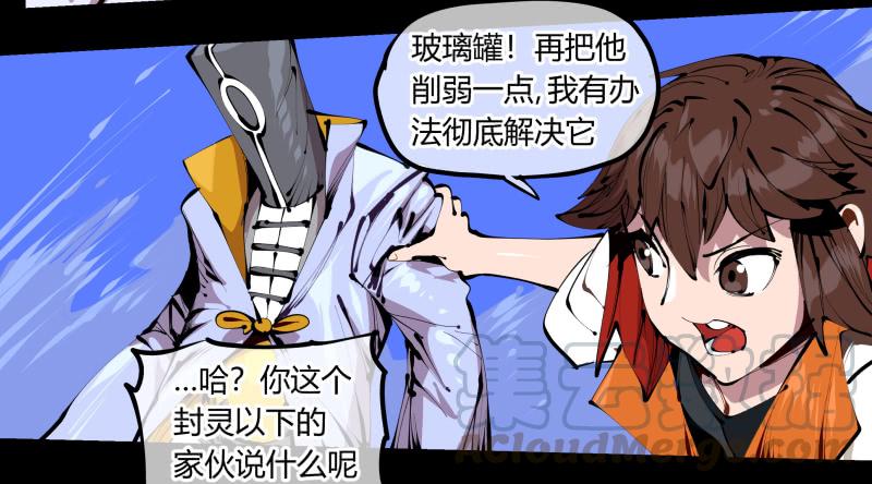 Records Of The Mystic Gardens Ch.43 p13
