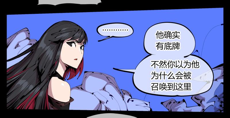 Records Of The Mystic Gardens Ch.43 p14