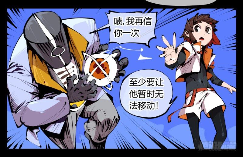 Records Of The Mystic Gardens Ch.43 p16