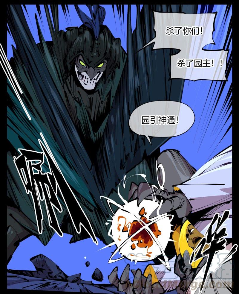Records Of The Mystic Gardens Ch.43 p17