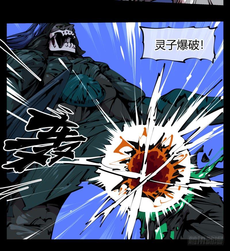 Records Of The Mystic Gardens Ch.43 p18