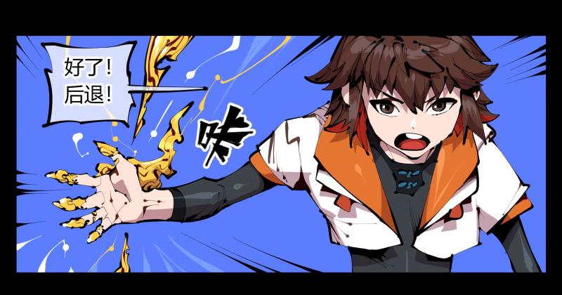 Records Of The Mystic Gardens Ch.43 p20