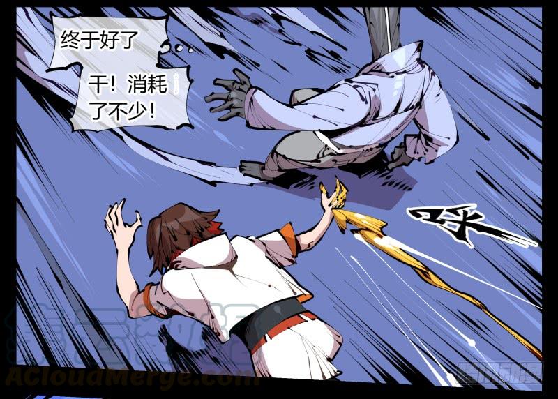 Records Of The Mystic Gardens Ch.43 p21