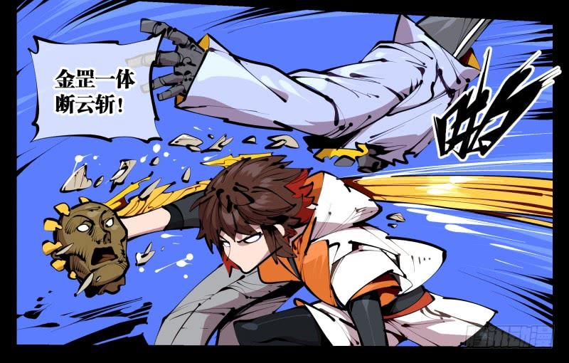 Records Of The Mystic Gardens Ch.43 p22