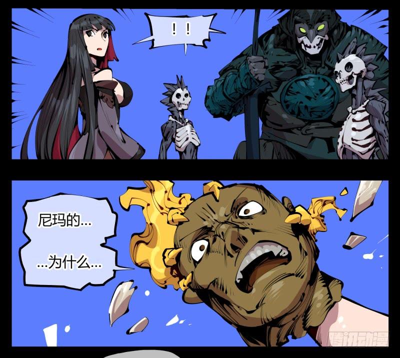 Records Of The Mystic Gardens Ch.43 p23
