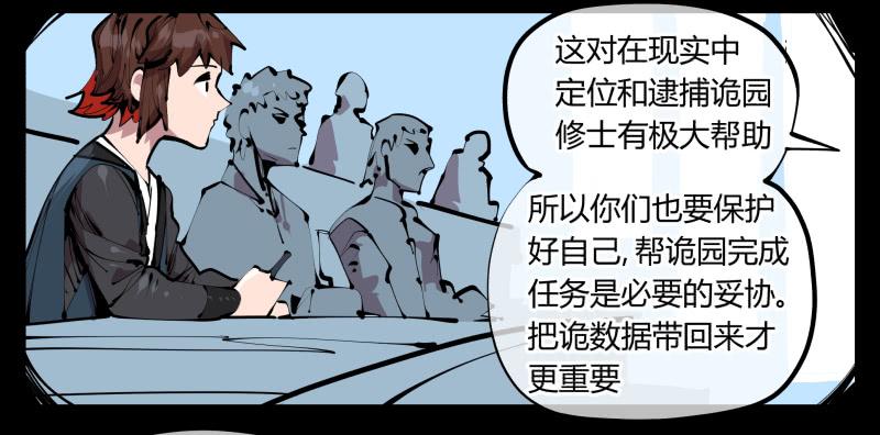 Records Of The Mystic Gardens Ch.43 p27